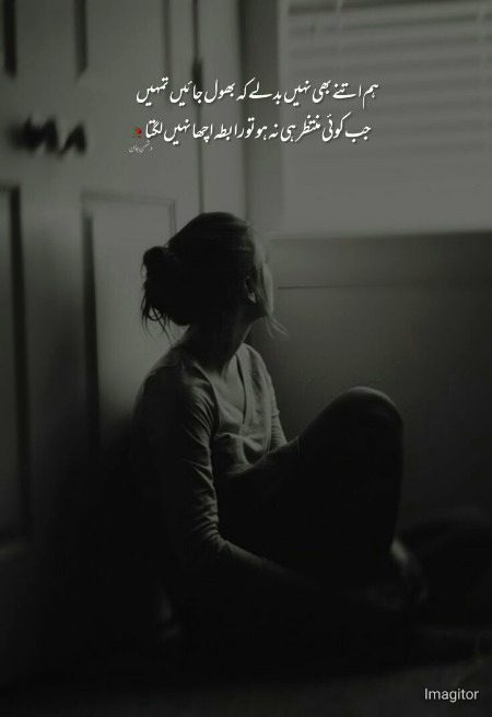 Sad Poetry image