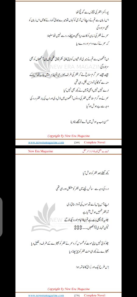 Romantic Novels image