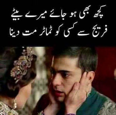 Kuch bhi ho jay 😜