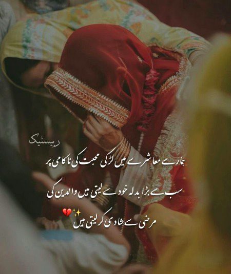 Sad Poetry image