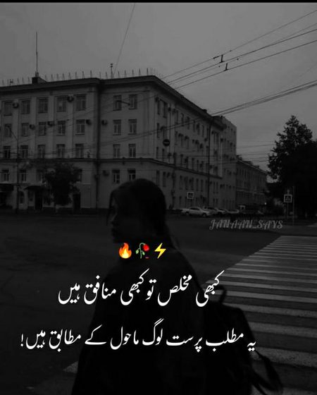 Attitude Poetry image