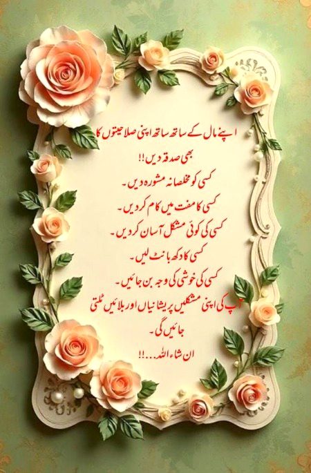 Asslam O Alaikum To All Sweet dd family 🌹