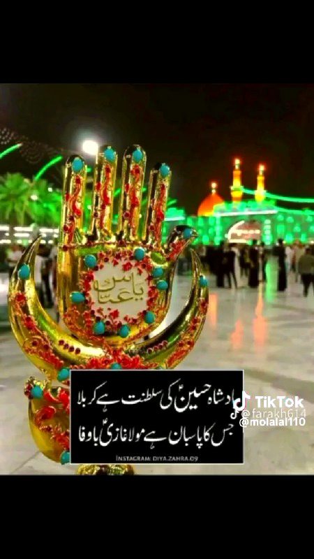 MashAllah