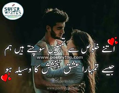 Romantic Poetry image