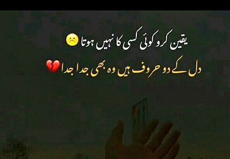 Sad Poetry image