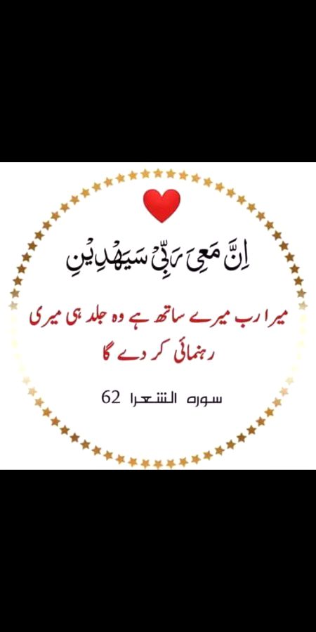 Islamic Quotes image