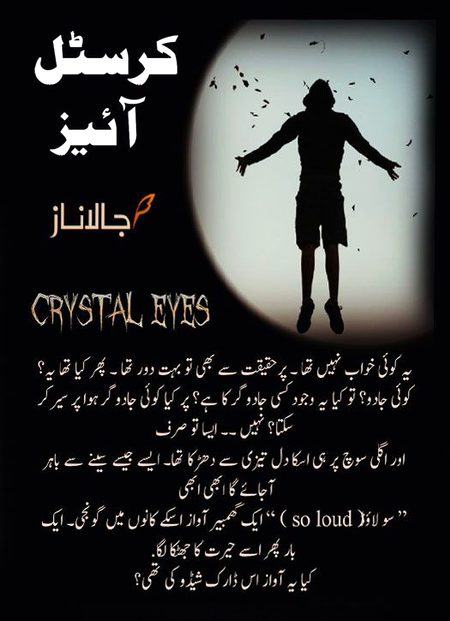 Horror Novels image