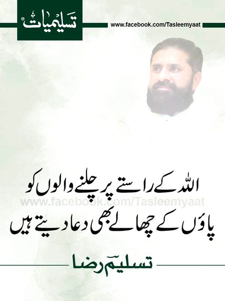 Islamic Quotes image