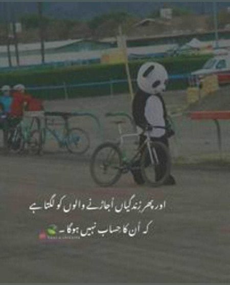 Makafat-E-Amal