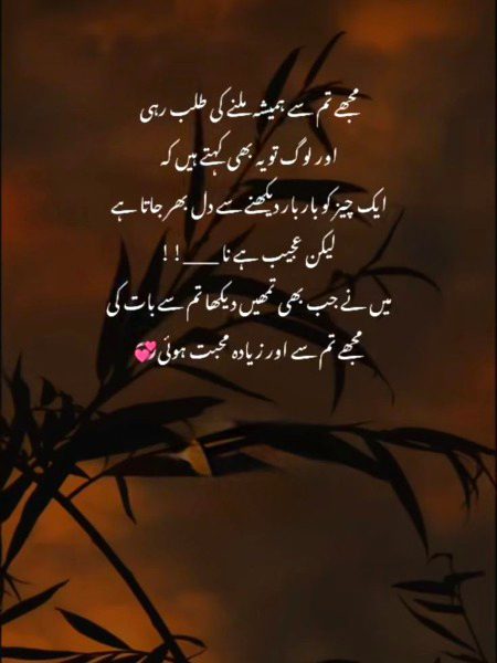 Romantic Poetry image