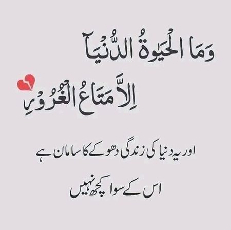 Islamic Quotes image