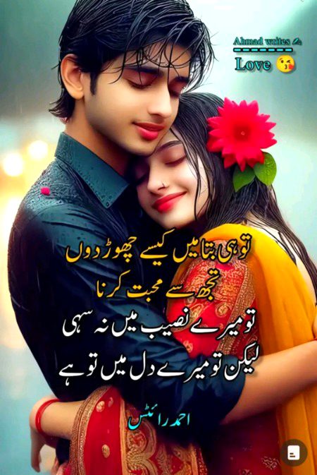 Romantic Poetry image