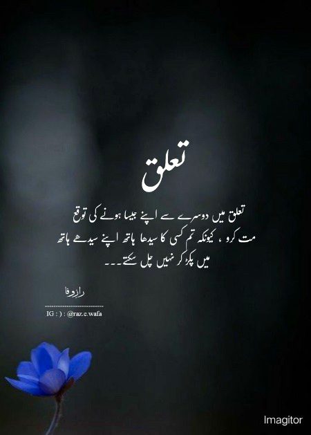 سچ ھے کوئ نہی چل سکتا۔