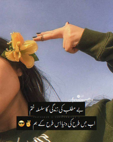Attitude Poetry image