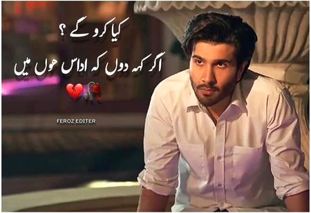 Khuda or Muhabat