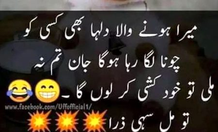 MILY TO SAHI ZRA WO