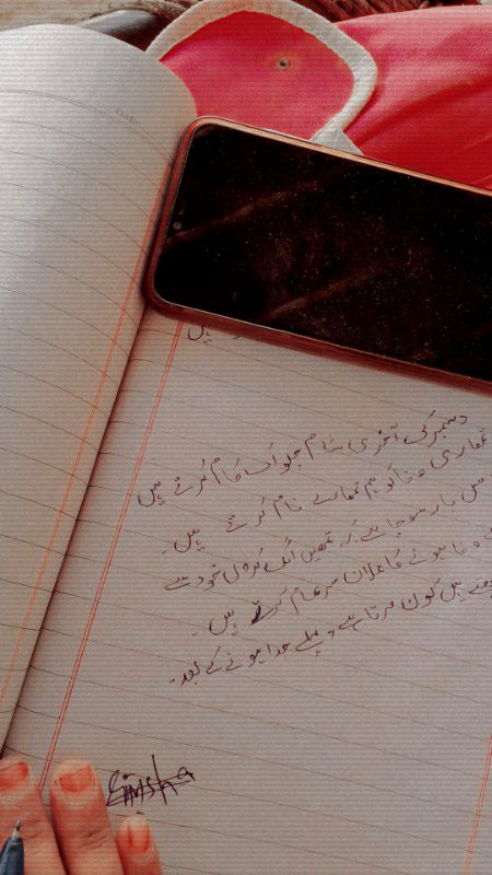 Chalo Chalo batao bato main aad kru gi agr mujhy line achi lagi ik hi line chahiay 🤔❤️🩹