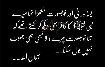 Islamic Quotes image