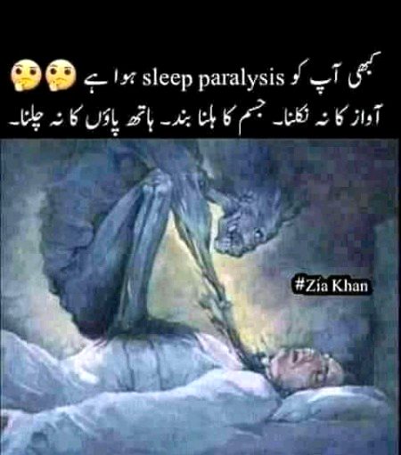 Mujy ya bemari ha jo mujy boht taqlef dati ha ...