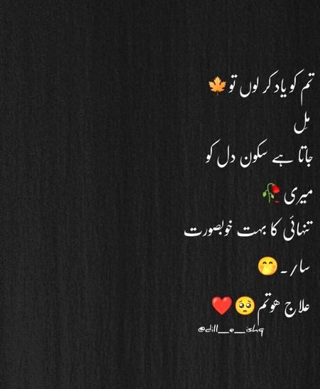 Romantic Poetry image