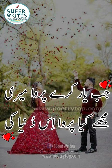 Romantic Poetry image