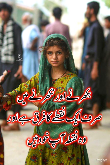 Azil sharing