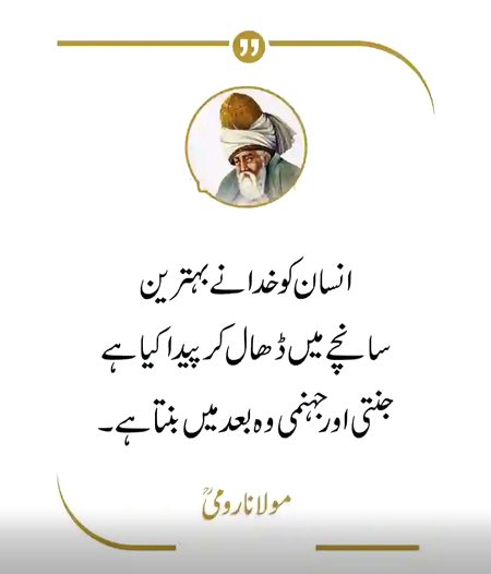 Islamic Quotes image