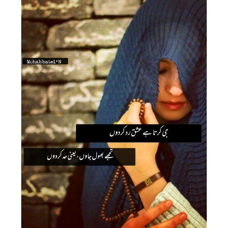 Sad Poetry image