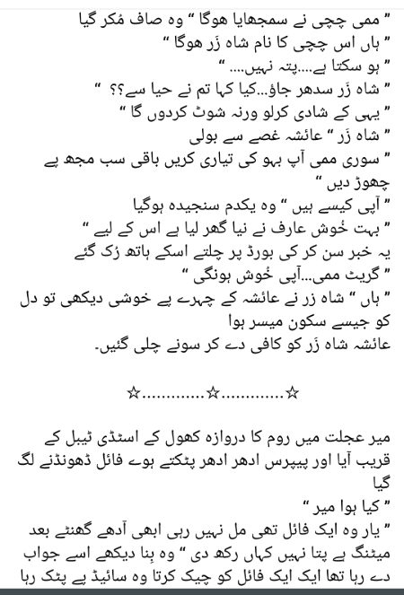 Romantic Novels image