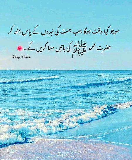 Islamic Quotes image