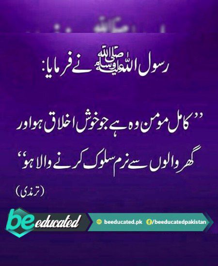 Islamic Quotes image