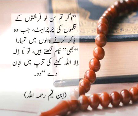 Islamic Quotes image