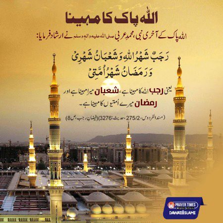 فیضان رجب