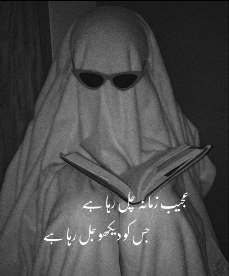 Attitude Poetry image