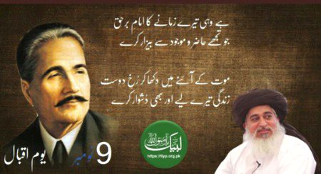 ے وہی تیرے زمانے کا امامِ برحق
جو تجھے حاضر و موجود سے بیزار کرے
#سلام_ناموس_رسالت_کےپہرےدار