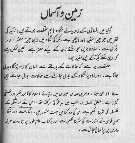 علی سینا