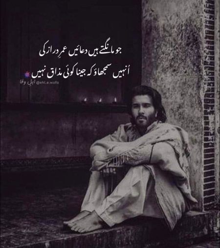 Khuda our muhabat season 3