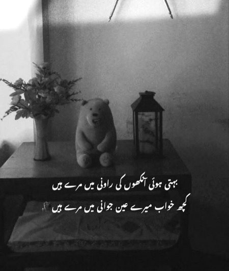 Sad Poetry image