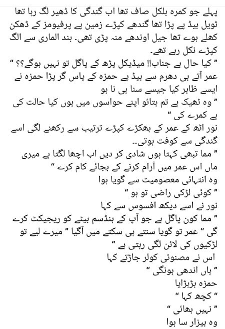 اردو ناول 💕💕