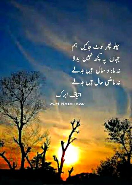 Dil e Nadan