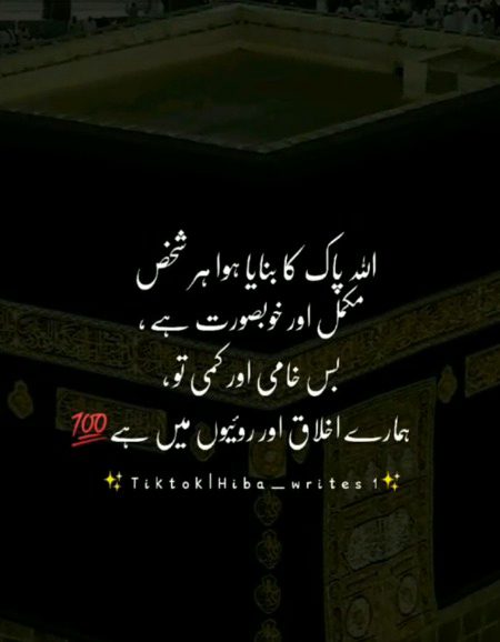 Islamic Quotes image