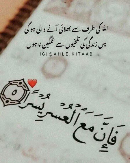 Islamic Quotes image