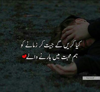 Sad Poetry image