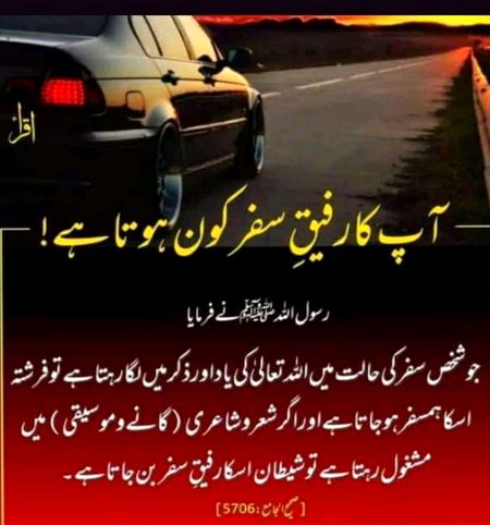 Islamic Quotes image