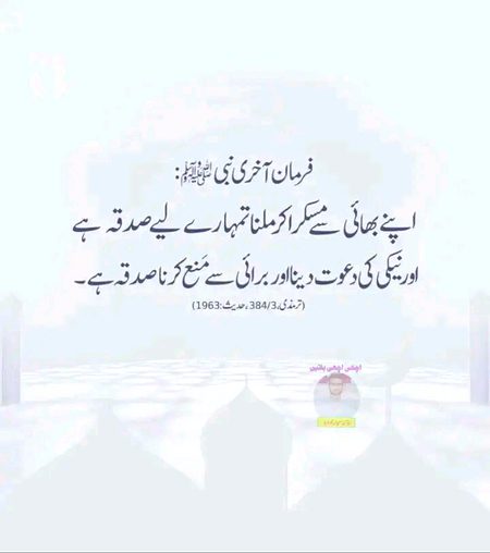 Islamic Quotes image