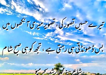 Or kia do tjhe apni mhbt ka sabot