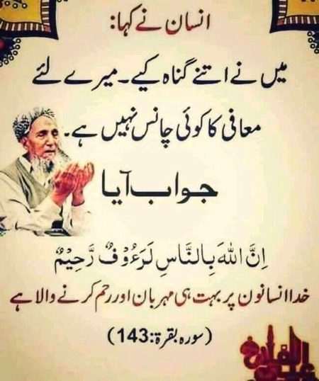 Islamic Quotes image