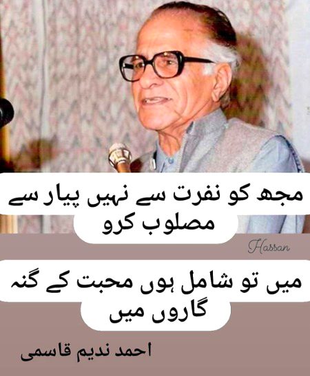 Romantic Poetry image