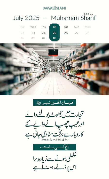 Islamic Quotes image