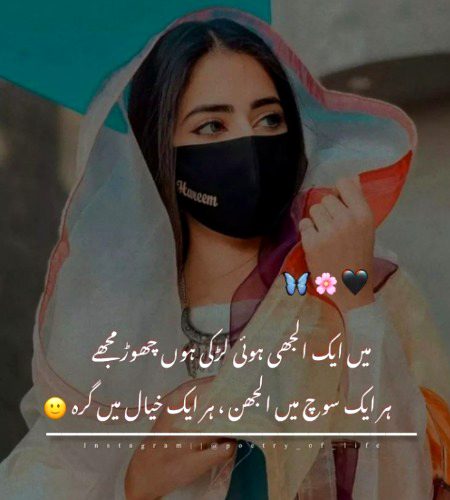 hUm SamjhTy Kam, SamjhaTy ZyaDaA hyn,, iS LyE SuLjhTy Kam UoLajhTy ZyaDa hyn..💯🌺